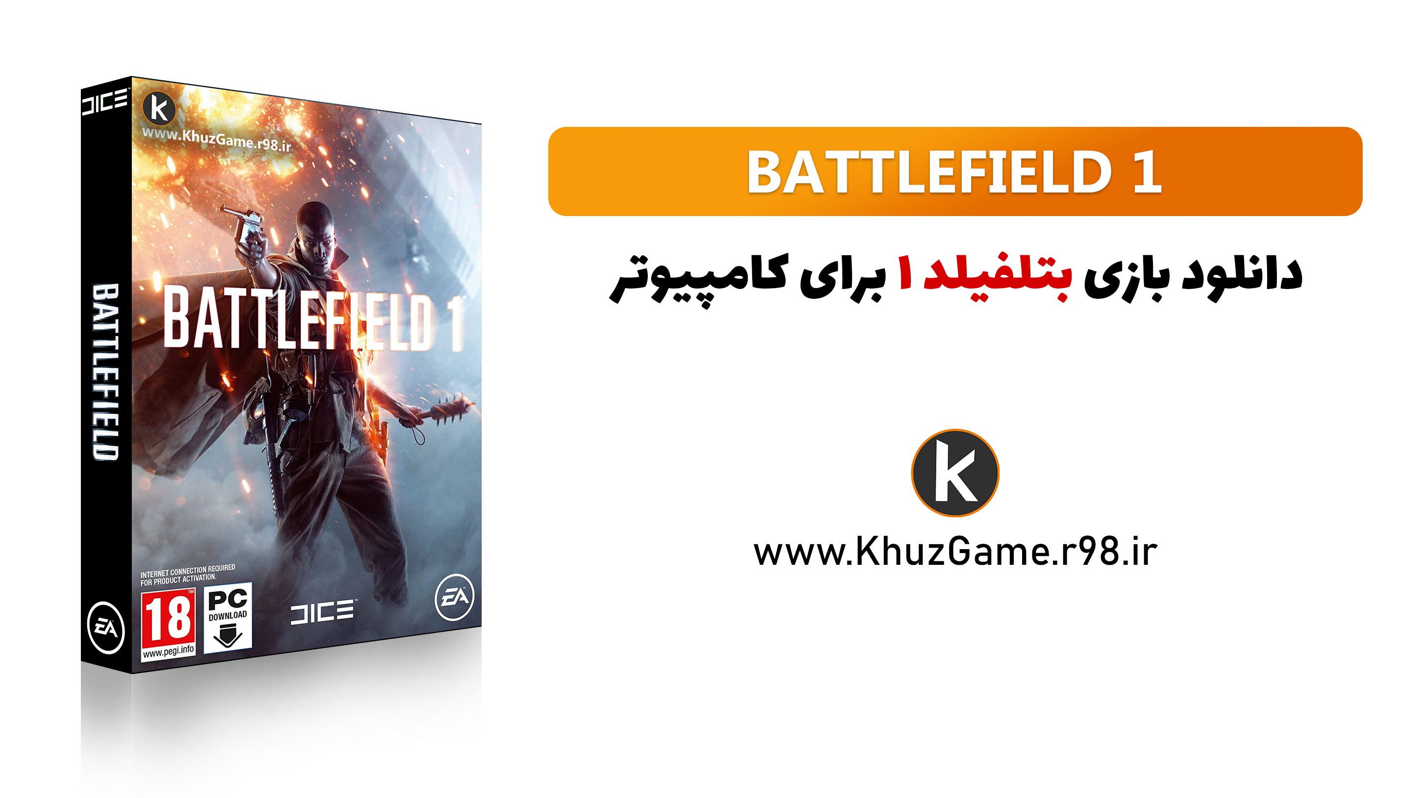 Battlefield 1 free for PC | دانلوود بازی بتلفیلد 1 برای کامپیوتر